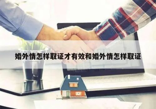 重慶外遇調(diào)查取證：民法典中離婚子女撫養(yǎng)權(quán)的判決標(biāo)準(zhǔn)是什么