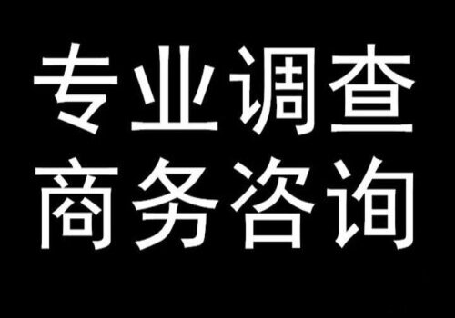 重慶偵探事務(wù)所：疑愛答情感課堂：【老公出軌后回歸我該如何釋懷？】_2